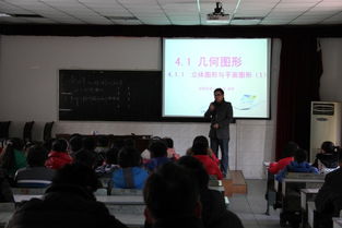 我校成功承辦全市數(shù)學(xué)學(xué)科課堂教學(xué)展示活動(dòng)