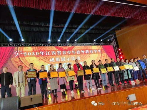 興國(guó)縣青少年校外活動(dòng)中心全省展示活動(dòng)喜獲佳績(jī)，成功承辦展覽展示活動(dòng)