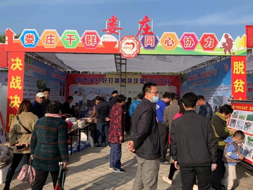 靈璧縣2020年全國(guó)扶貧日 特色扶貧產(chǎn)品展銷會(huì)助推產(chǎn)業(yè)扶貧新篇章